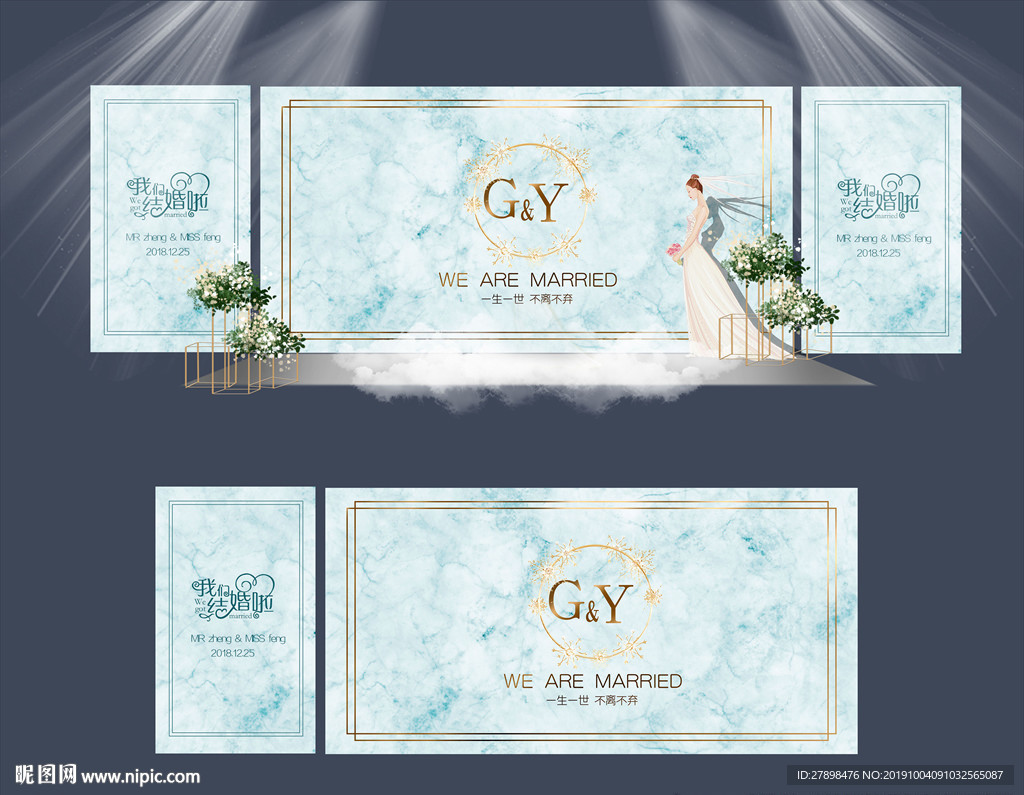 大理石婚礼背景