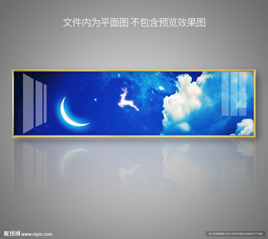 星空麋鹿北欧床头装饰画