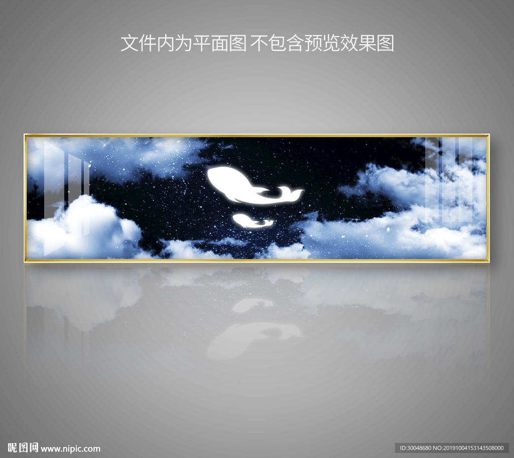 意境星空大鱼北欧床头画