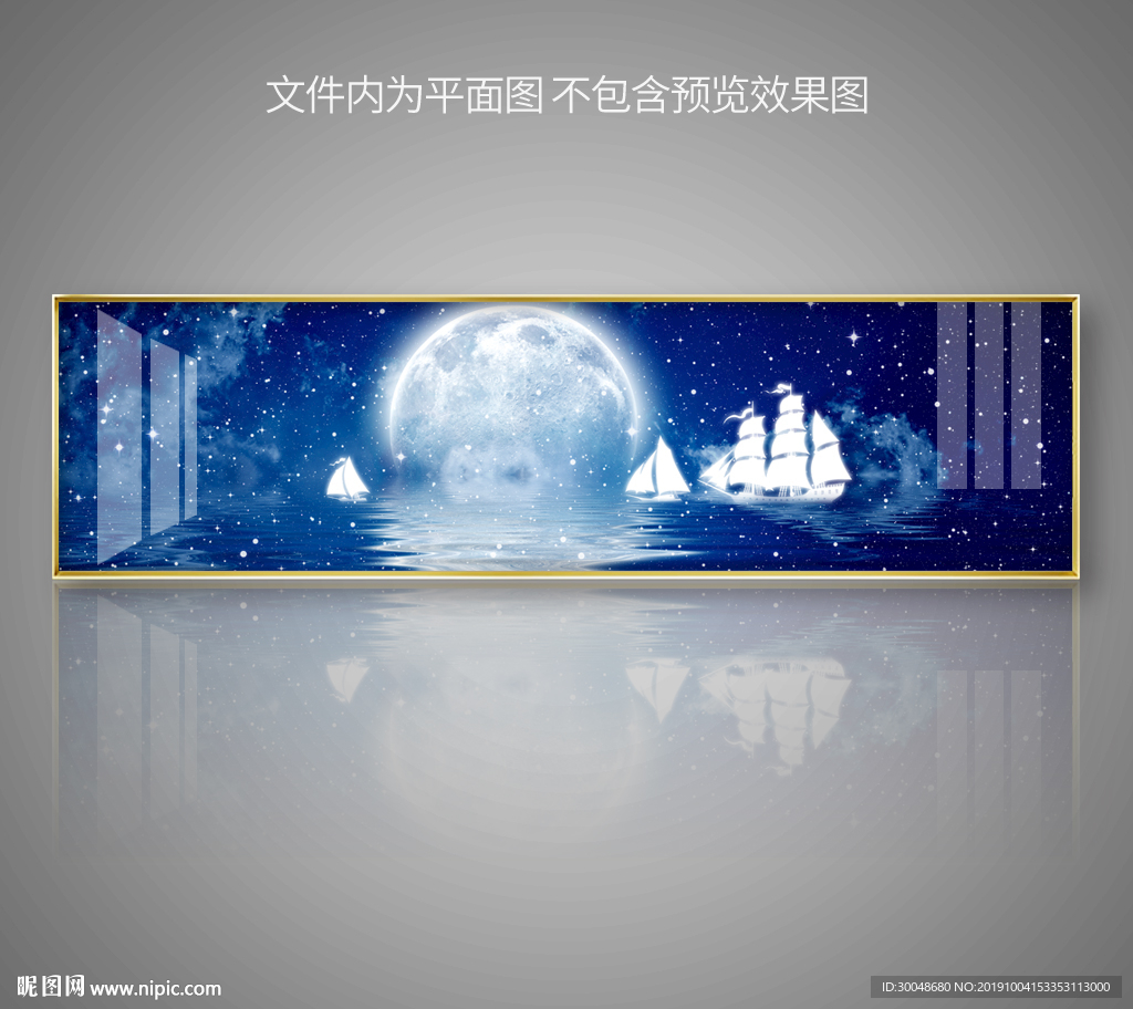 意境星空帆船北欧装饰画床头画