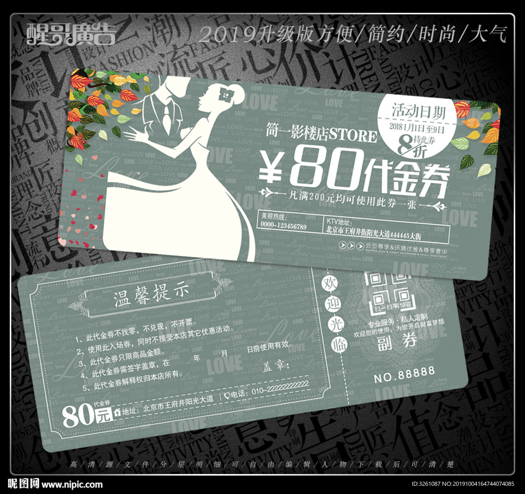 影楼代金券