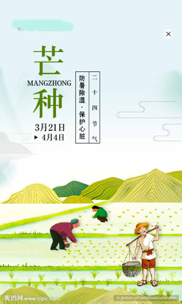 美容宣传广告设计