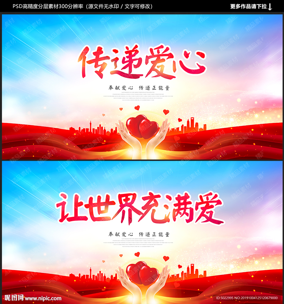 公益海报