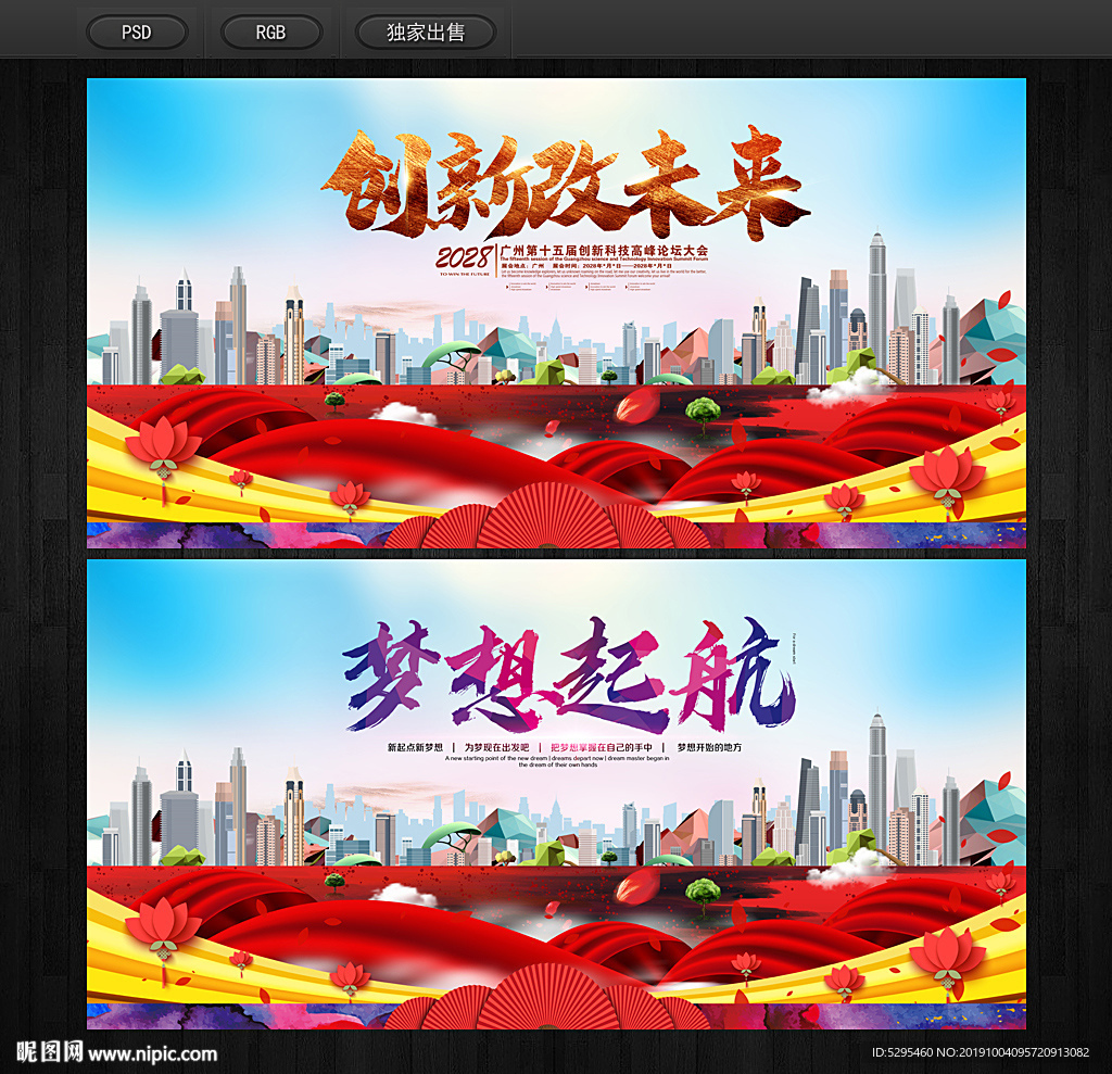 展板背景