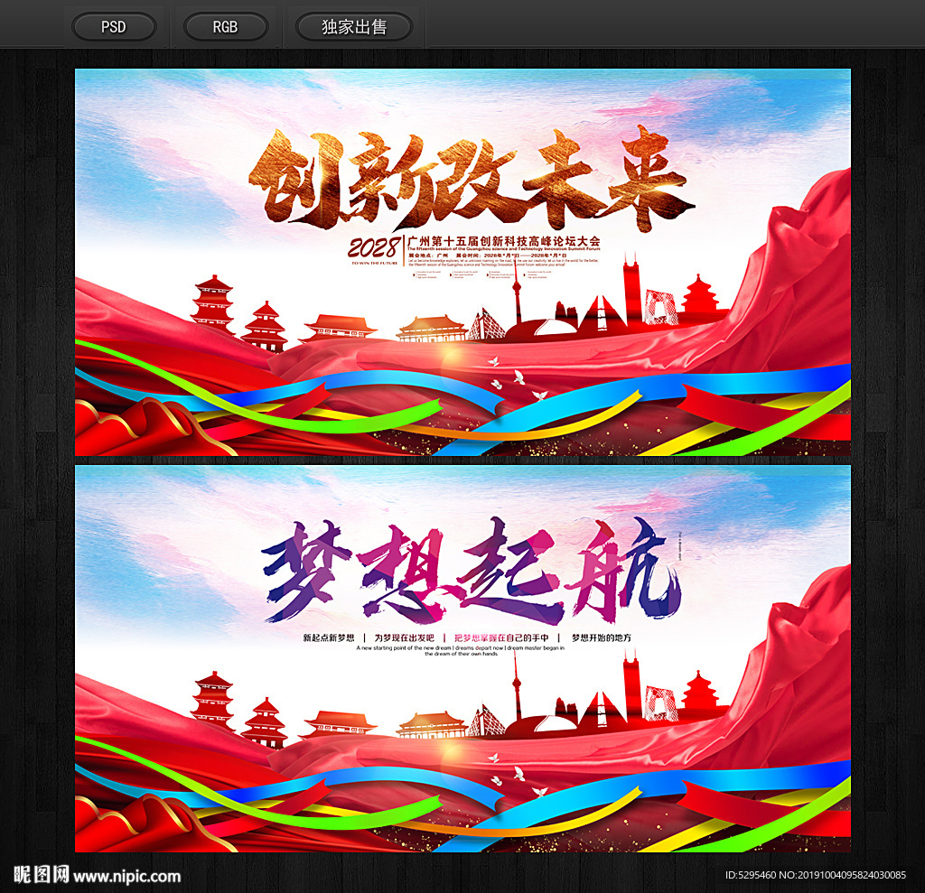 展板背景