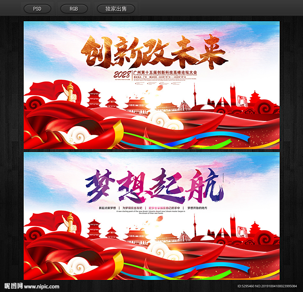 红色背景
