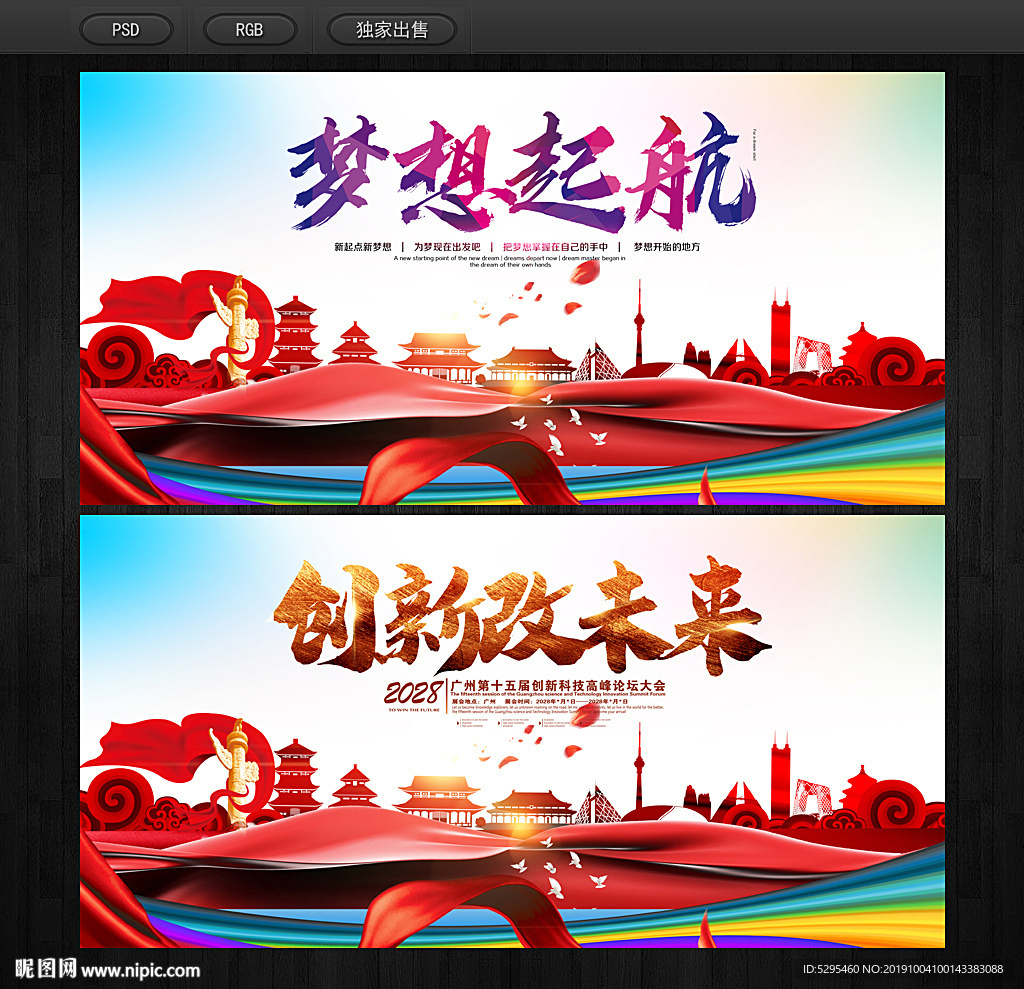 红色背景