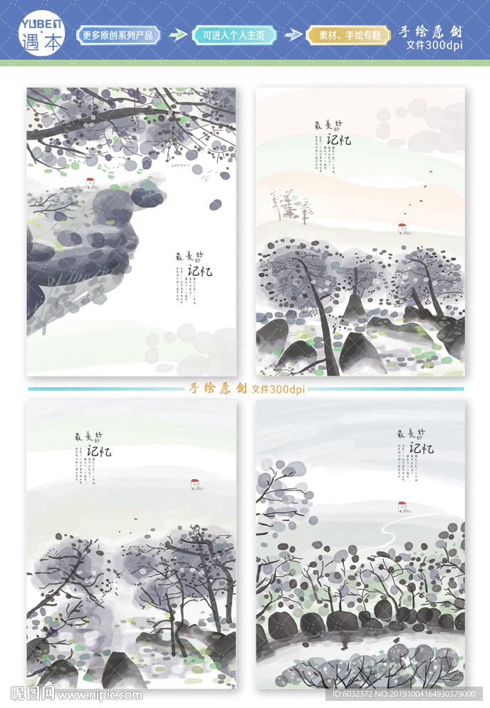本子手绘