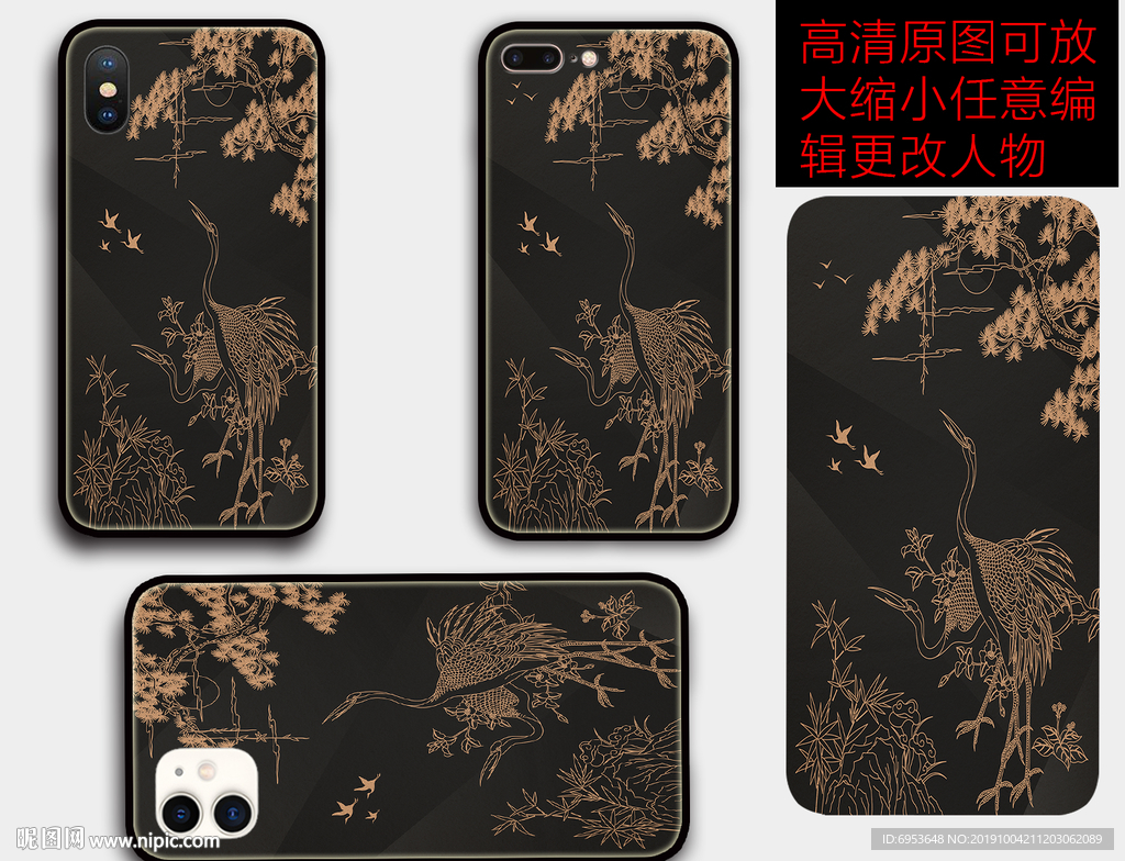 中国风手机壳封面设计