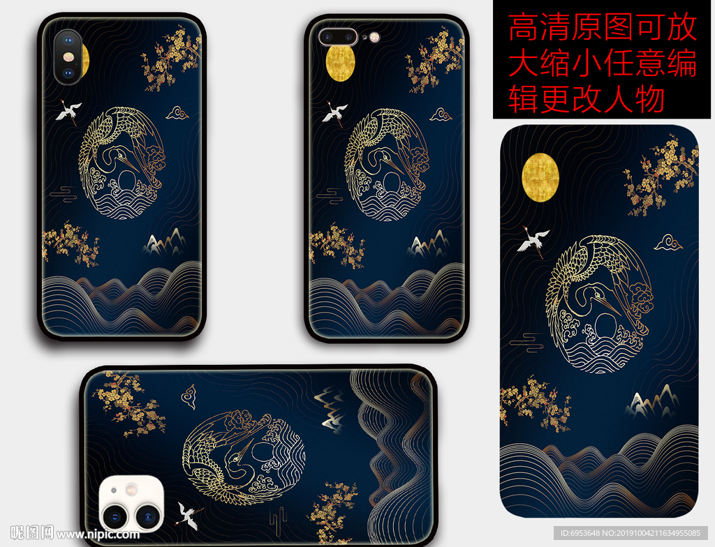 中国风手机壳封面设计