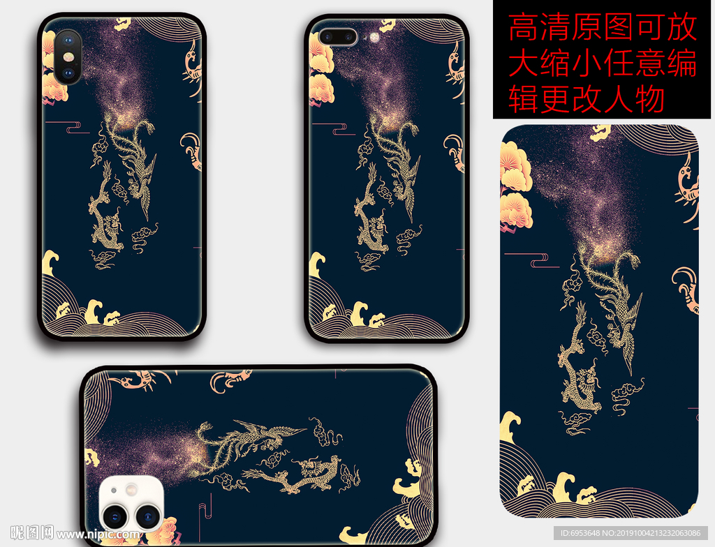 中国风手机壳封面设计