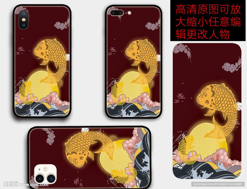 中国风手机壳封面设计