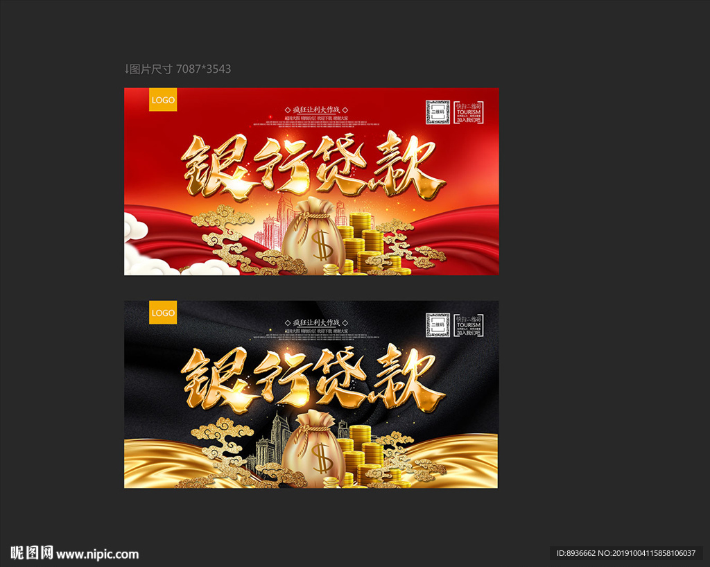货款