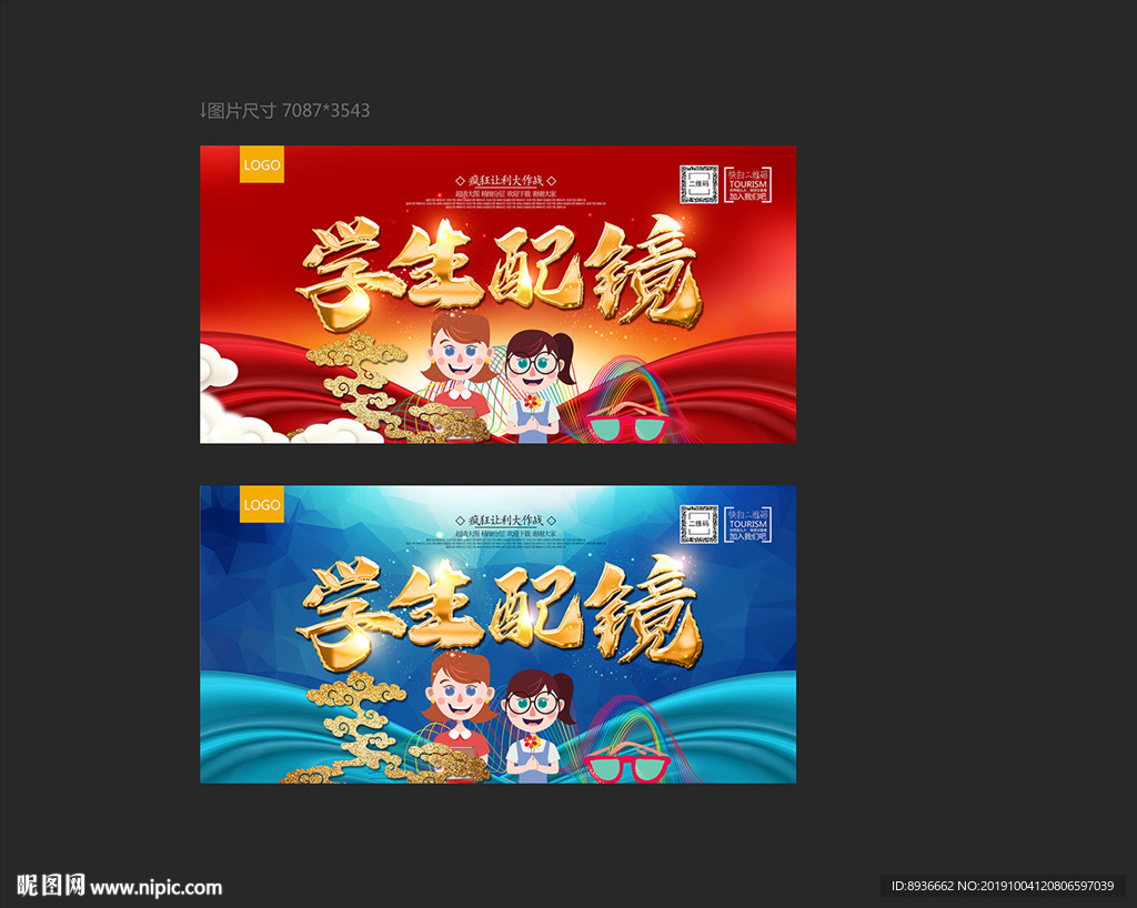 眼镜