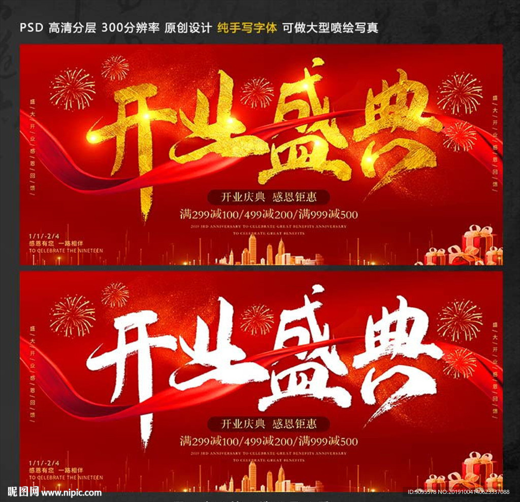 开业