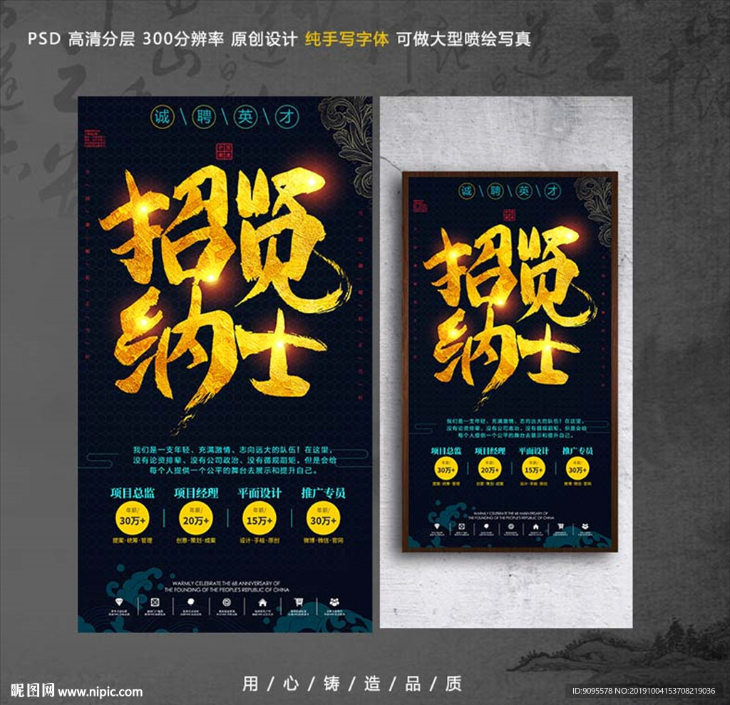 招聘