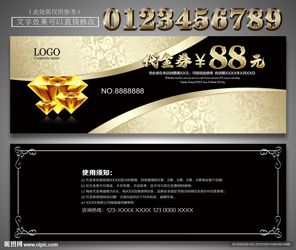 高档代金券