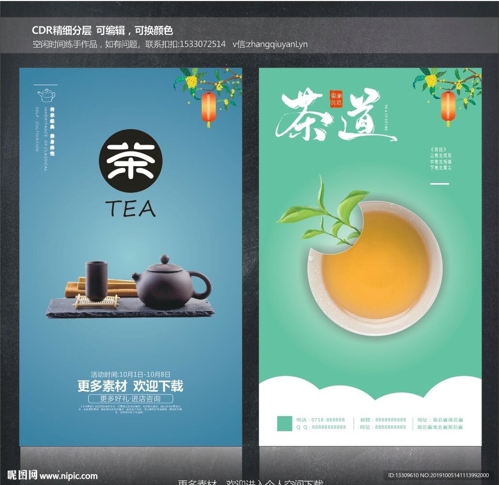 茶