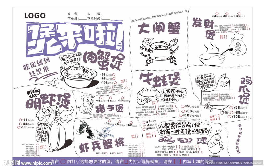 菜单