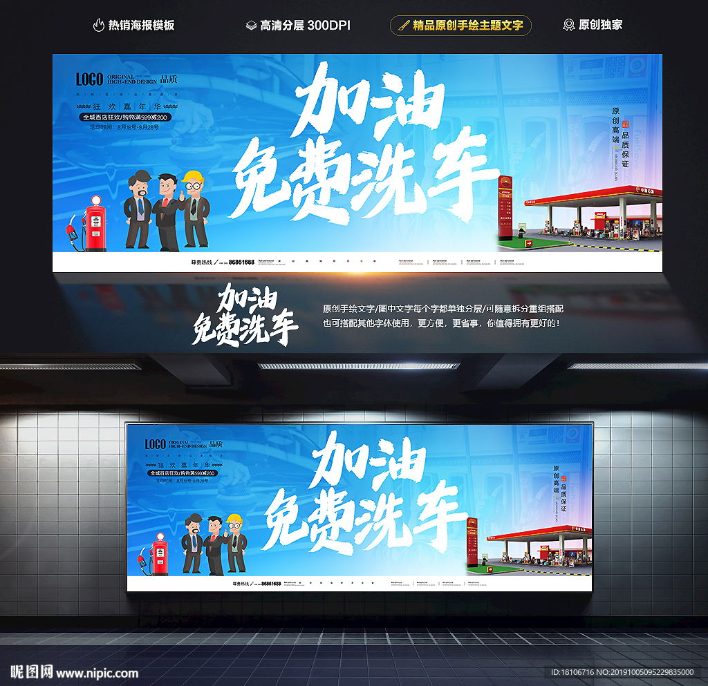 加油站