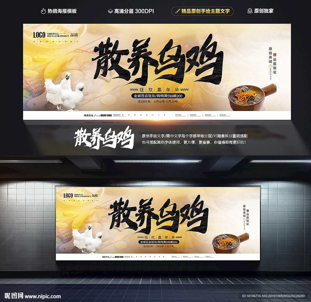乌鸡