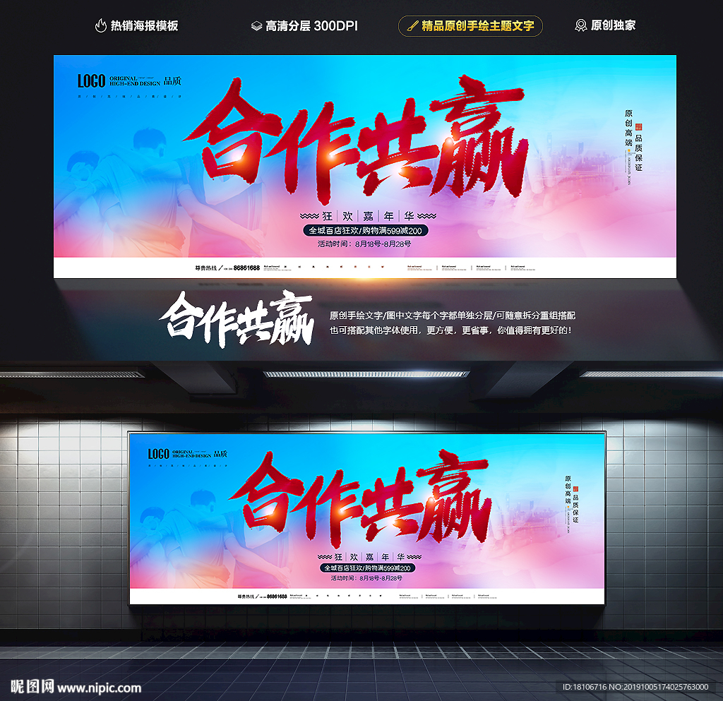 合作共赢