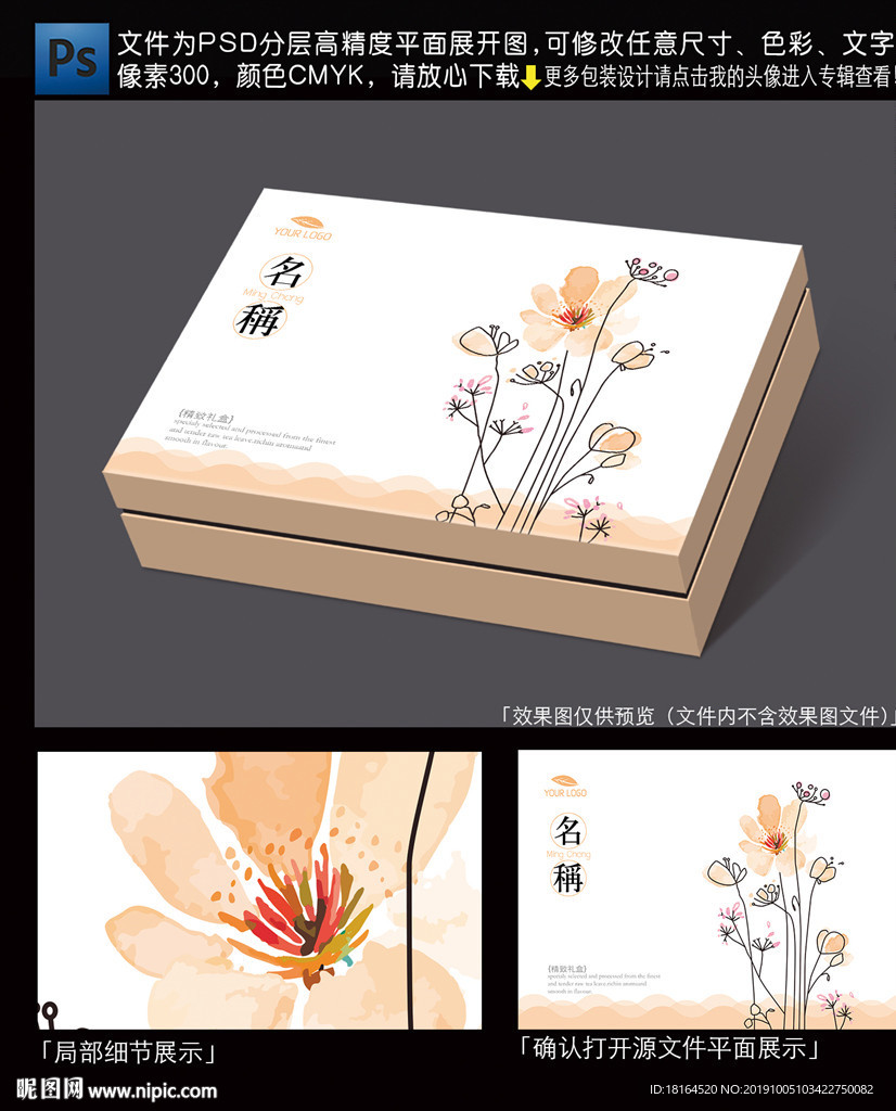 包装设计