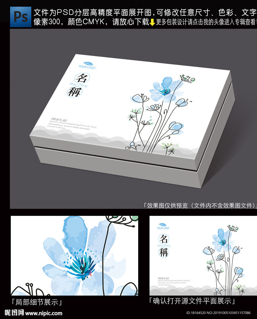 包装设计