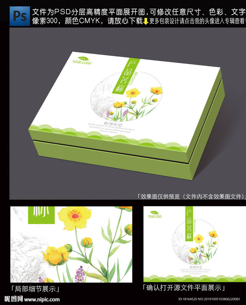面膜包装