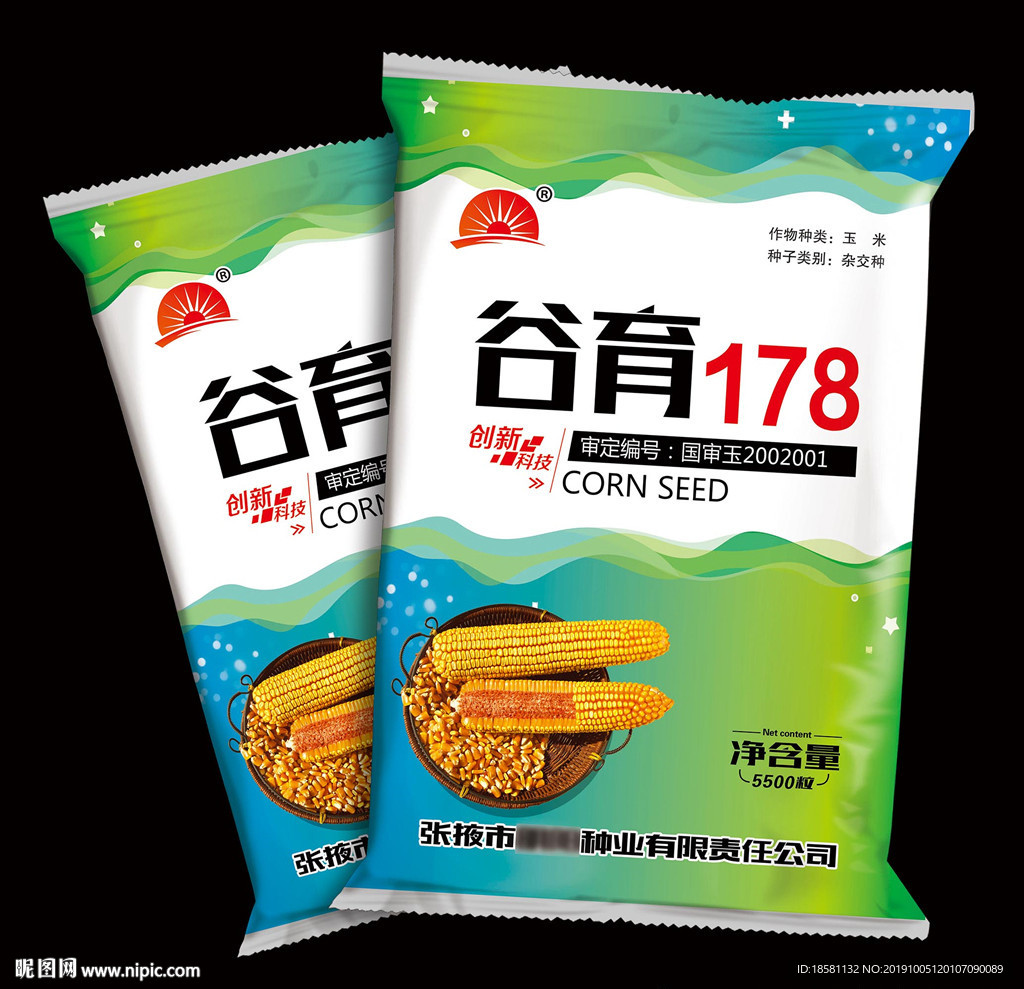种子包装