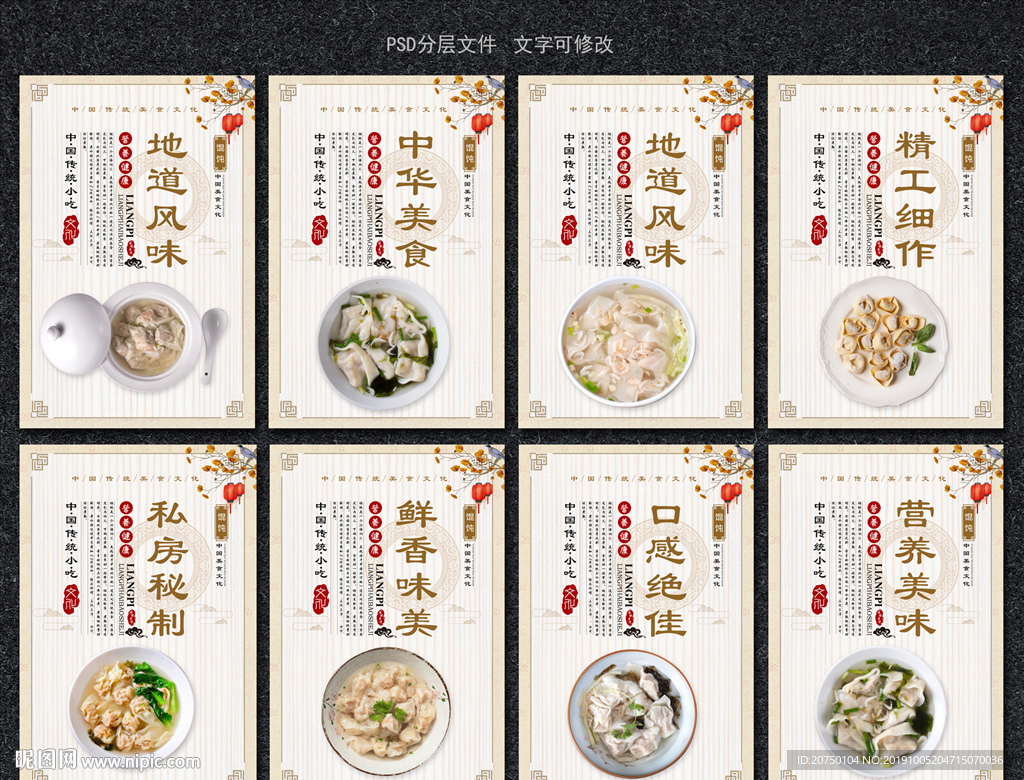 馄饨