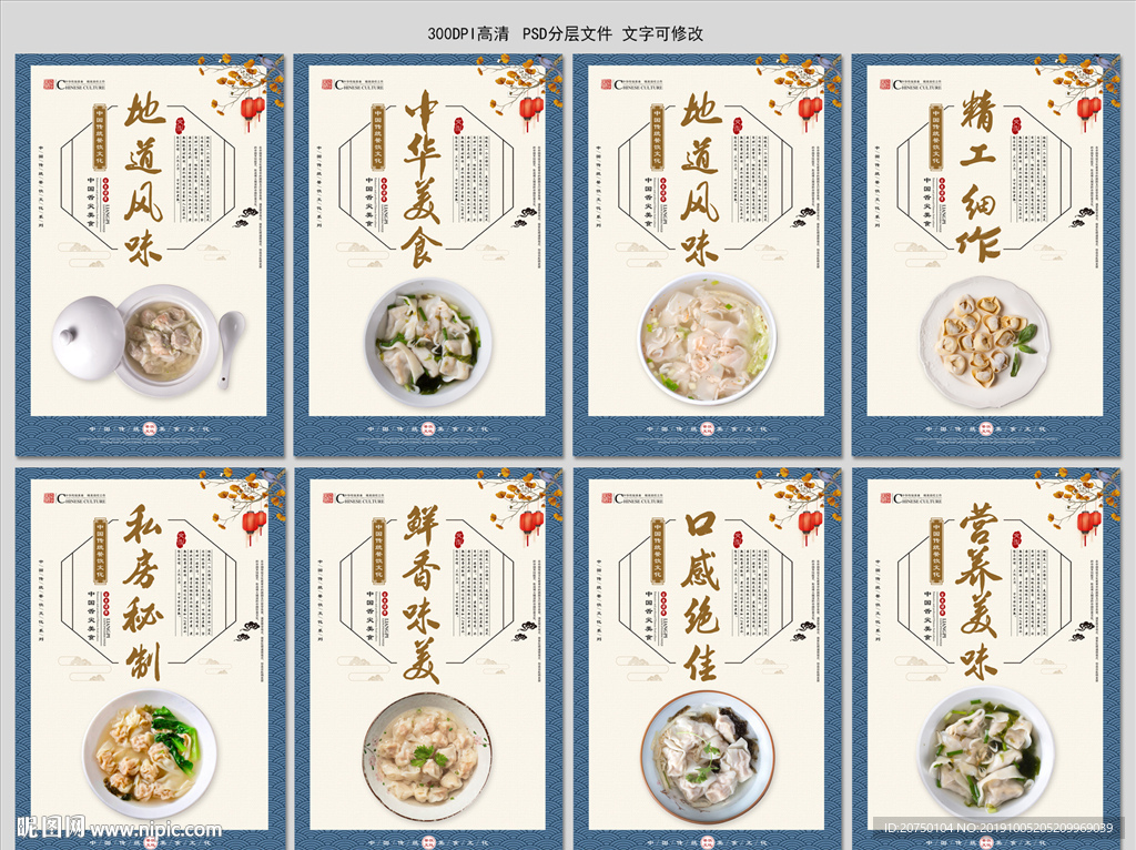 馄饨