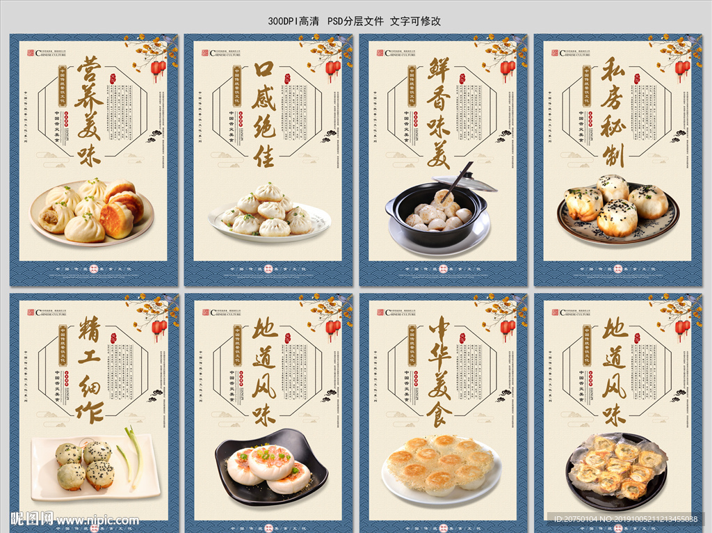 生煎包