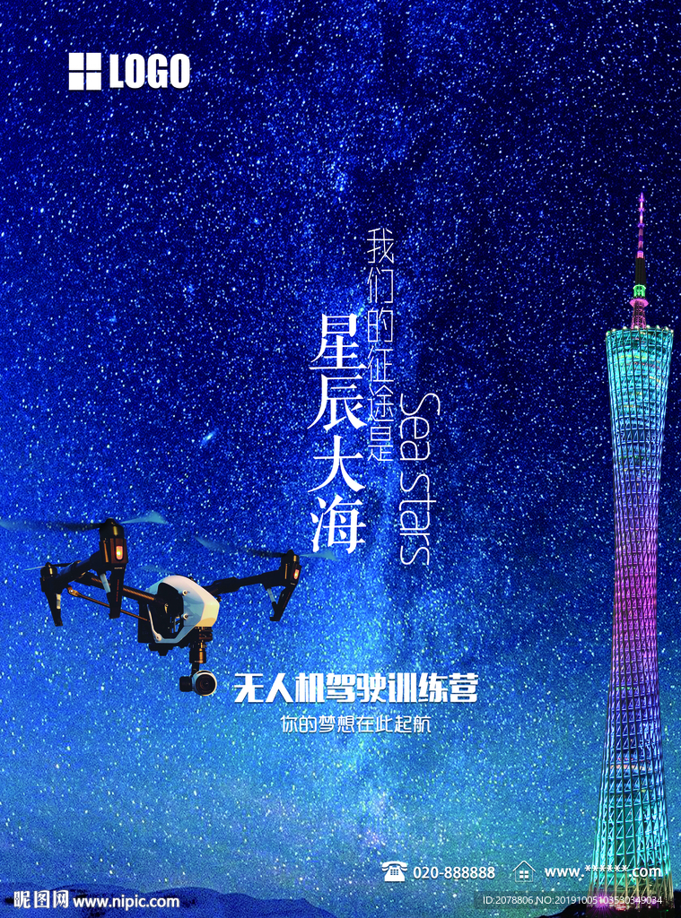我们的征途是星辰大海 蓝色科技