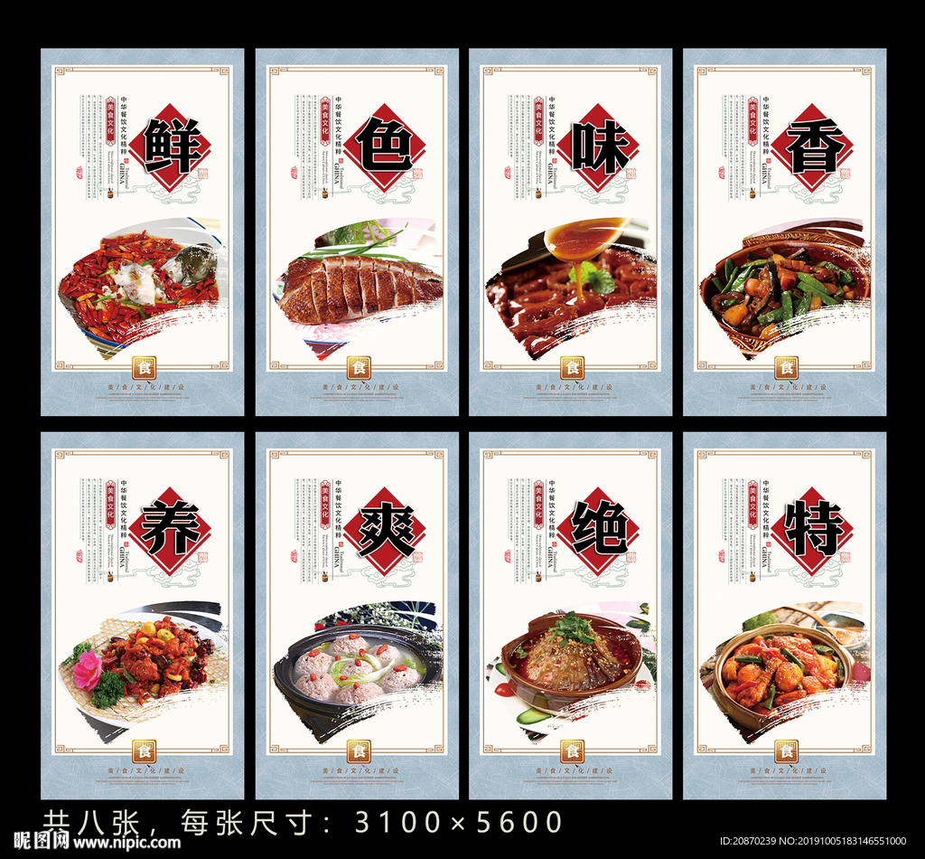 四川美食
