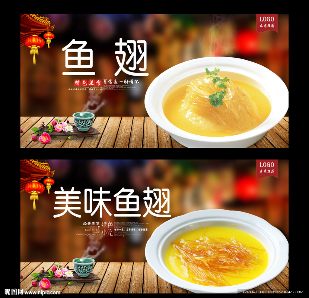 鱼翅
