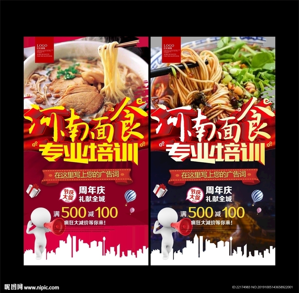 河南面食培训