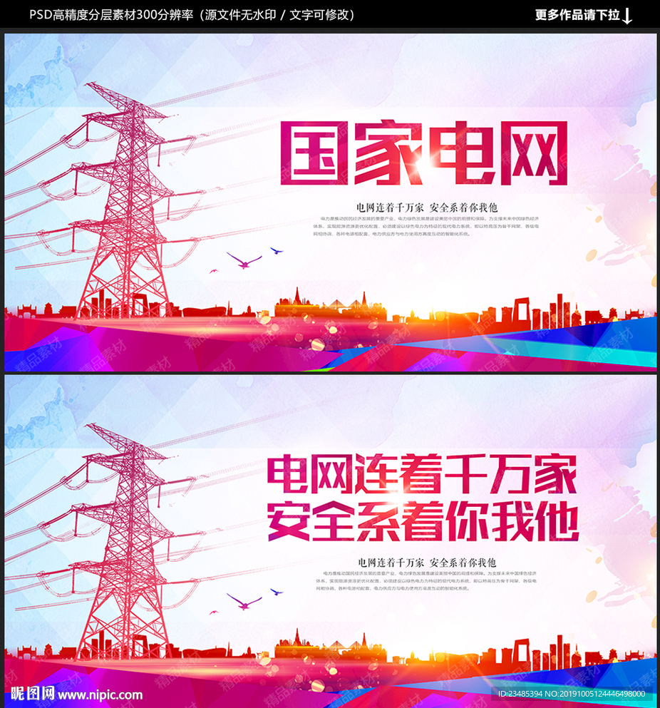 国家电网