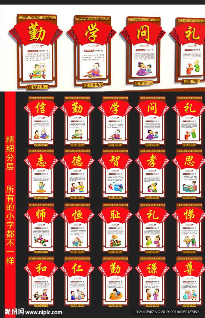 弟子规