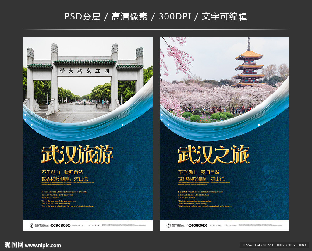 武汉