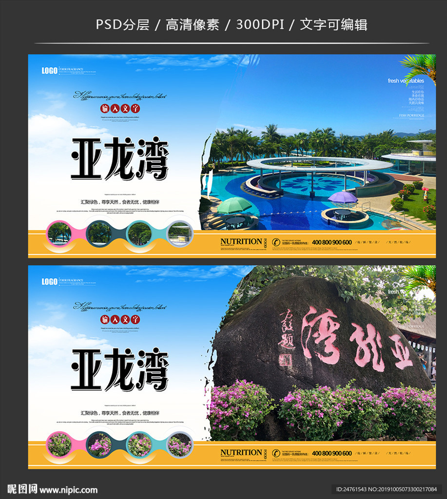 亚龙湾