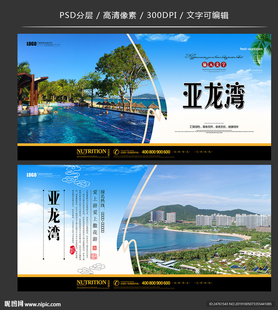 亚龙湾