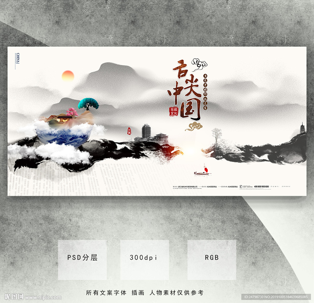 舌尖中国