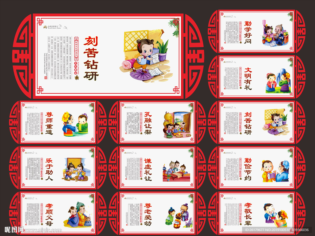 校园文化建设