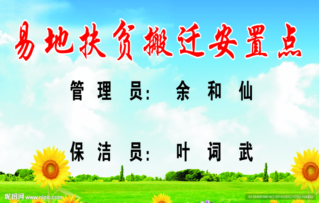 扶贫卡