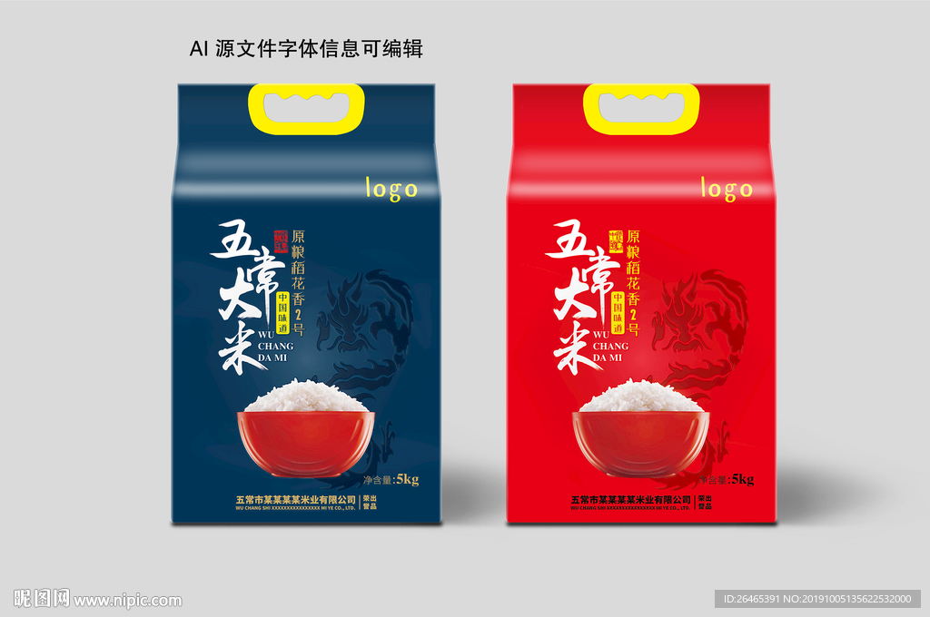 大米包装