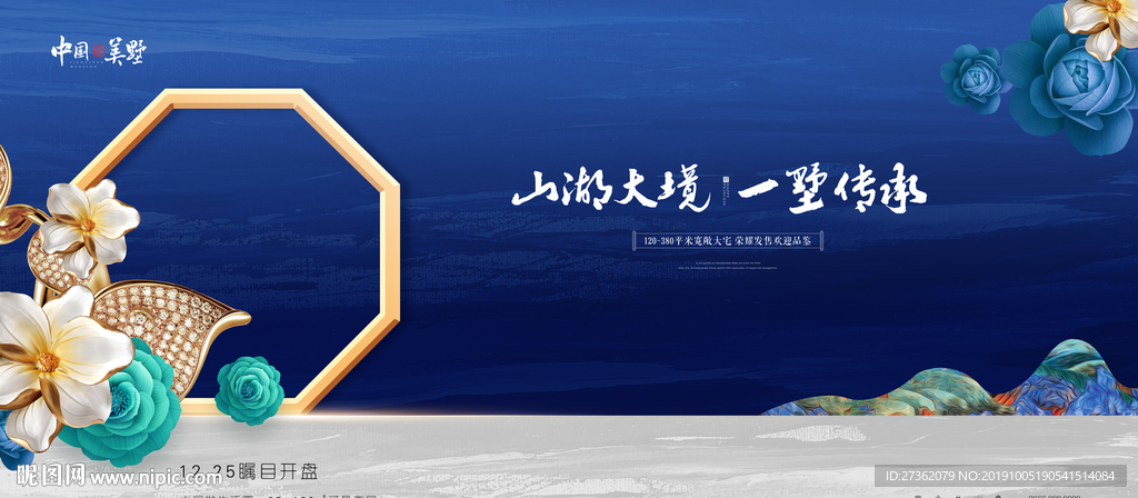 高端蓝色地产广告