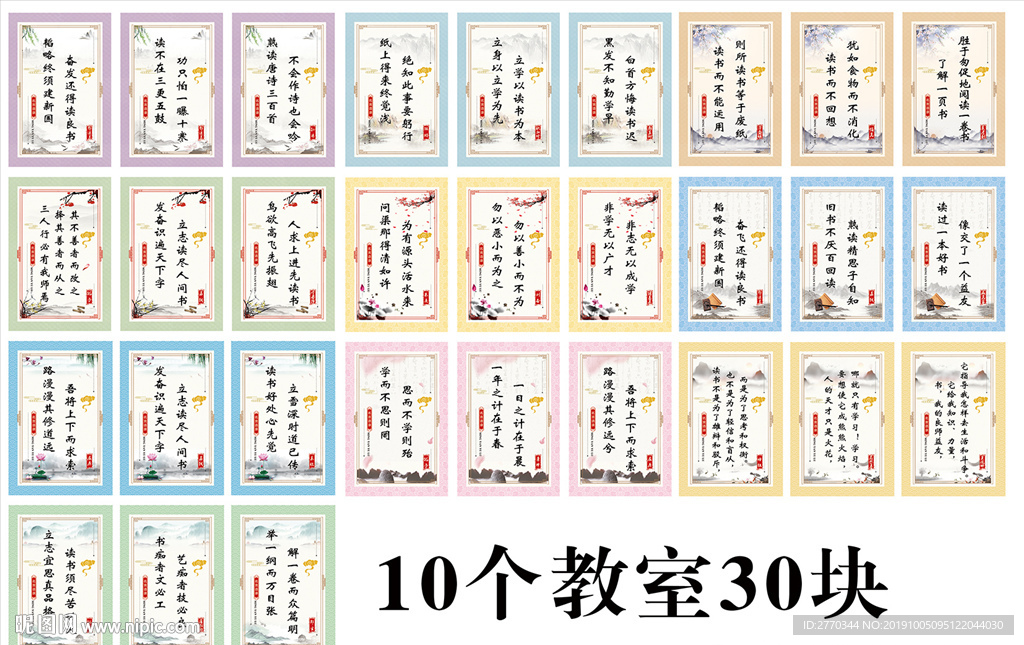 学校励志展板