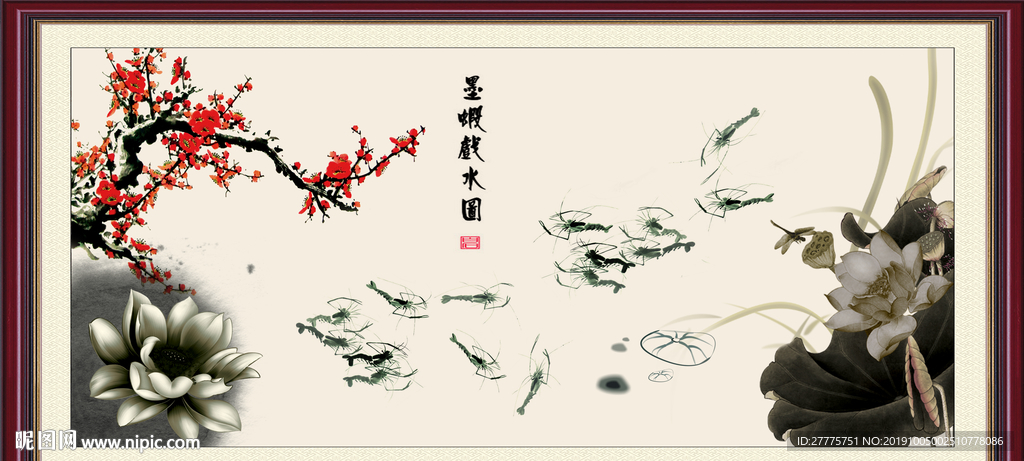 虾趣图