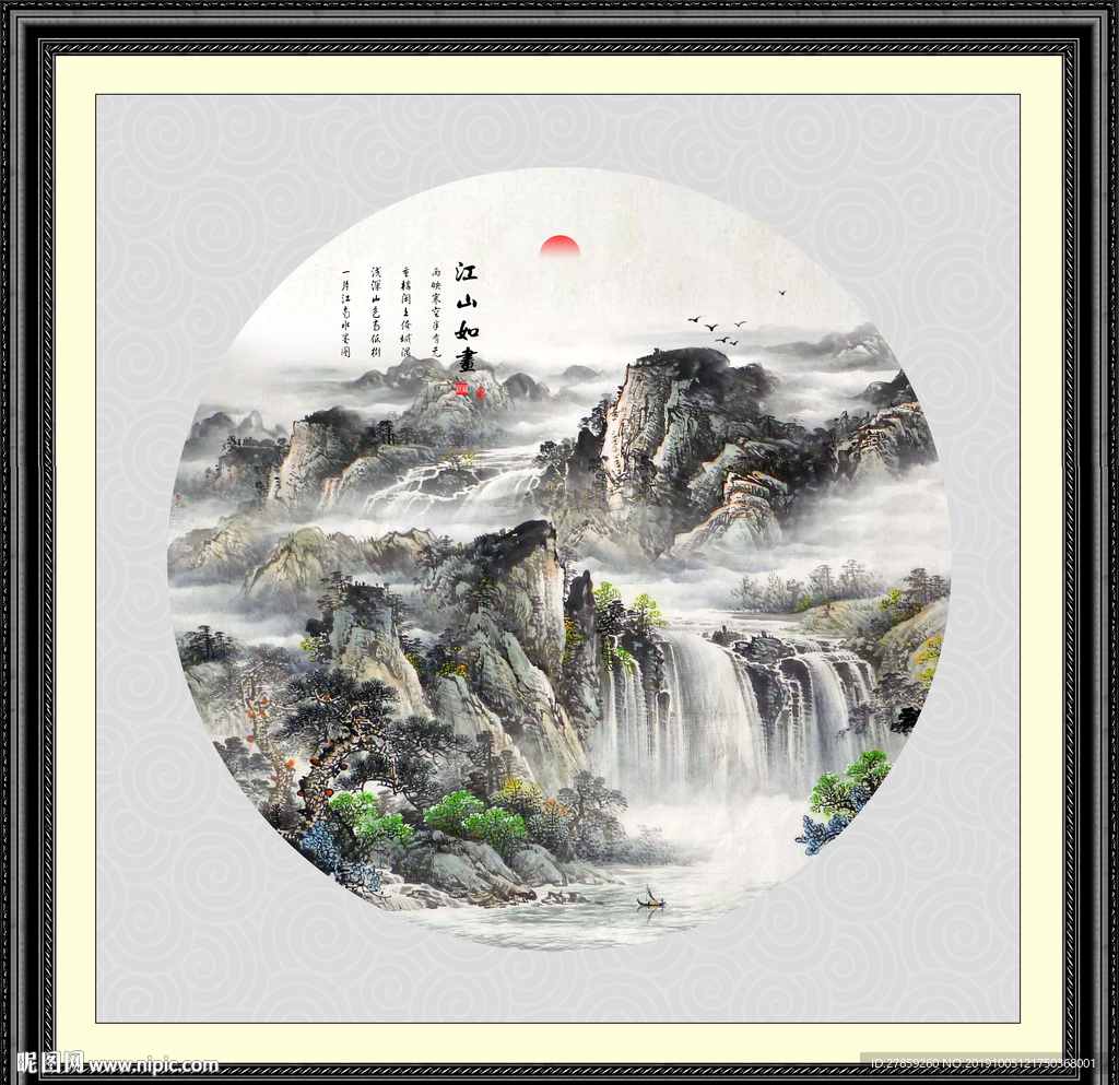 国画山水